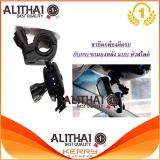 Alithai xiaomi g1w T626 ขายึดกล้องติดรถยนต์ กับก้านกระจกมองหลัง แบบมีแกนกลาง (หัวสไลด์)