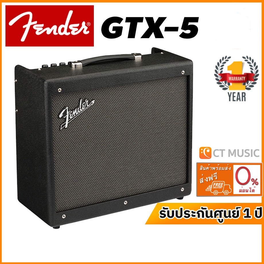 Fender Mustang GTX50 แอมป์กีตาร์