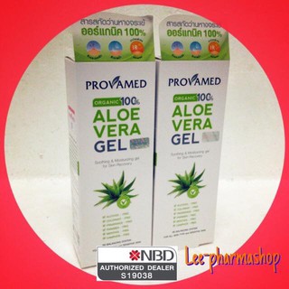 Provamed Aloe Vera Gel 50g (1 หลอด)