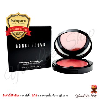 Bobbi Brown Illuminating Bronzing Powder (8 g) แป้งอัดแข็ง ประกายชิมเมอร์ บางเบา [Maui Santa Barbara]