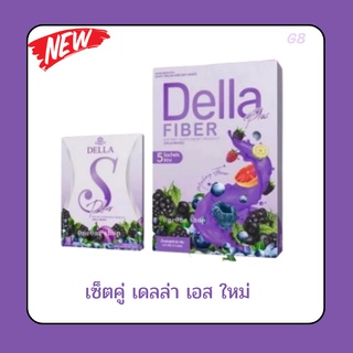 พร้อมส่ง Della S เดลล่า เอส 10 แคปซูล ดีท๊อกเดลล่า(แพคเกจใหม่)DELLA S เดลล่าเอส ยาลดซ้อฝัน 1 กล่อง 10 แคปซูล