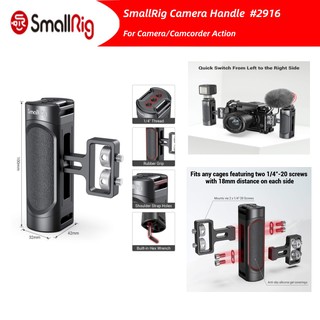 Smallrig ด้ามจับ ขนาดเล็ก (1/4 นิ้ว-20 สกรู) 2916