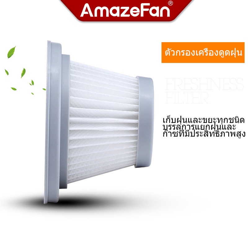 AmazeFan เครื่องดูดฝุ่น กรอง ตัวกรองอุปกรณ์เสริมเครื่องดูดฝุ่น