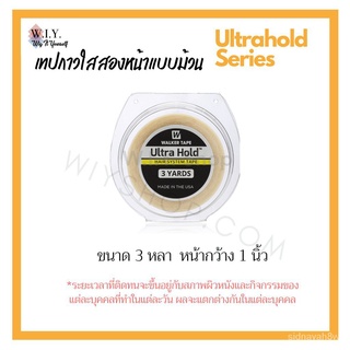 【QUร้านบูติก】ส่งสินค้าจากไทย เทปม้วน Ultrahold ติดวิกใหม่