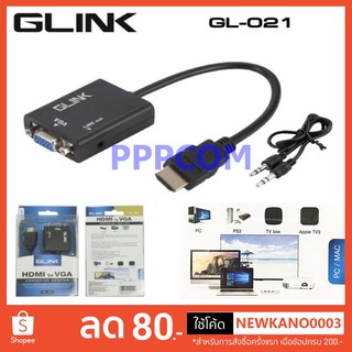 !!แถมฟรีสายเสียง Glink GL-021 / HDMI TO VGA กล่องส้ม สายแปลง HDMI TO VGA มีช่องต่อเสียง VGA TO HDMI Converter Adapter