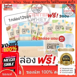 📌ส่งไว 📌โปรโมชั่น ฟรีแก้ว 🌟 WHEY Protein​ Daiato​  เวย์โปรตีน ถูกสุด ฟรีแก้ว +  รับฟรีเพิ่มอีก 3 ซอง