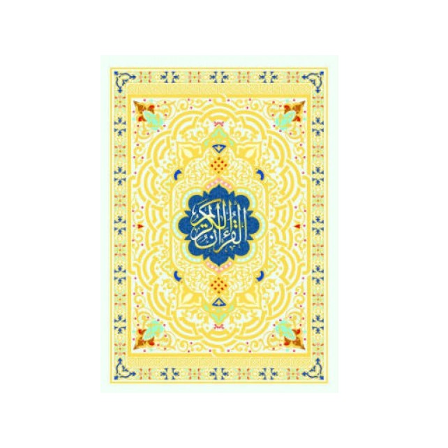 Al-quran จัดส่งตรง & WAQAF Ibtida'A4