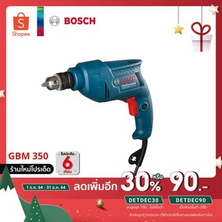 BOSCH GBM 350 สว่านไฟฟ้า 3หุน แท้100% รับประกันศูนย์ไทย 6เดือน