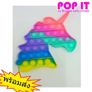 pop it ป๊อปอิท สินค้าพร้อมส่ง  สีพาสเทล