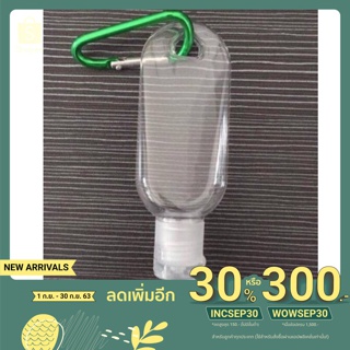 ขวดเจลตัวห้อย ขวดเจอตัวแขวงคลองได้30ml -50Ml(ไม่รวมตะขอ)