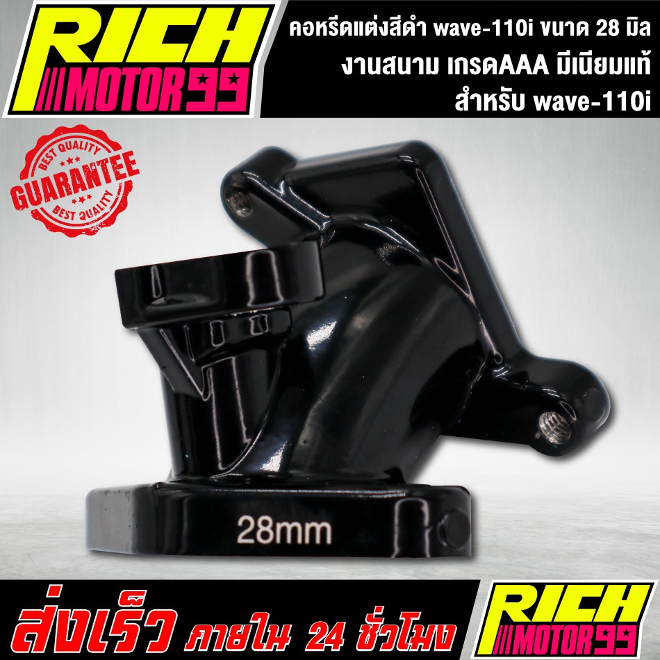 คอหรีดแต่งสีดำ wave-110i ขนาด 28 มิล ตรงรุ่น เวฟ110i คอหรีดงานสนาม 28 mm. มีเนียมแท้100% ราคา ถูกที่สุด ดีลบีเคเค แกลเลอรีภาพที่ 3
