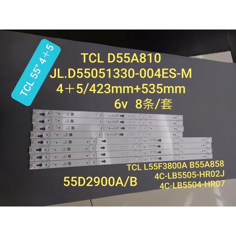 หลอดแบคไลท์สำหรับใส่ทีวีTCL 55นิ้ว 6Vชุดละ8เส้น 5+4