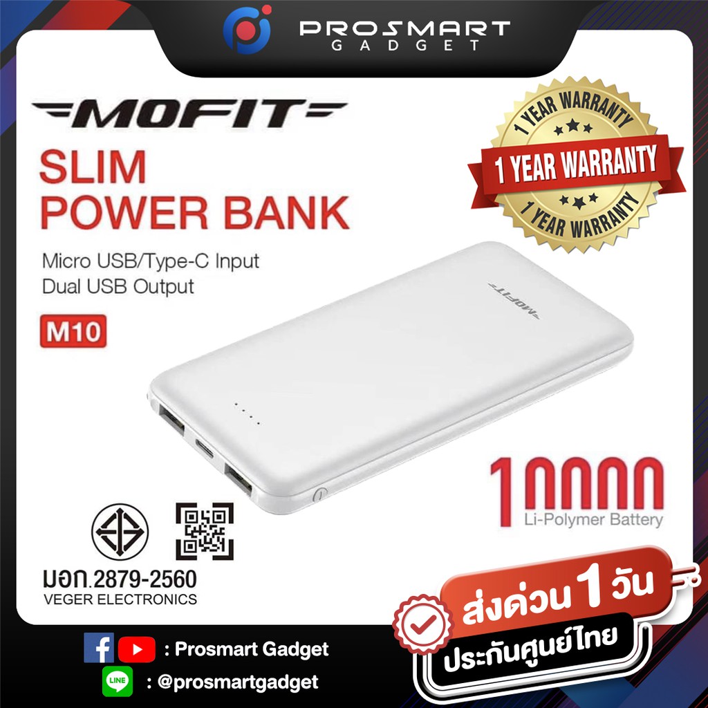 Mofit M10 แบตสำรอง 10000mAh Power Bank แบตเตอร์รี่สำรอง Micro USB cable / included Lightning adapter