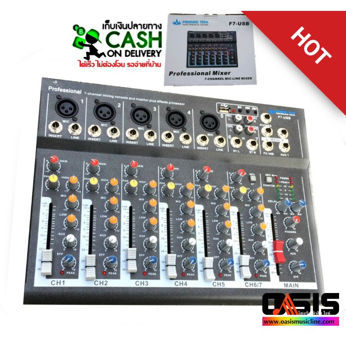 (ฟรีไมค์สาย 1ตัว) Mixer 7ช่อง ยี่ห้อ PROEURO TECH F7-USB สตูดิโอ KARAOKE Live สด Gaming ควบคุมซาวด์ 