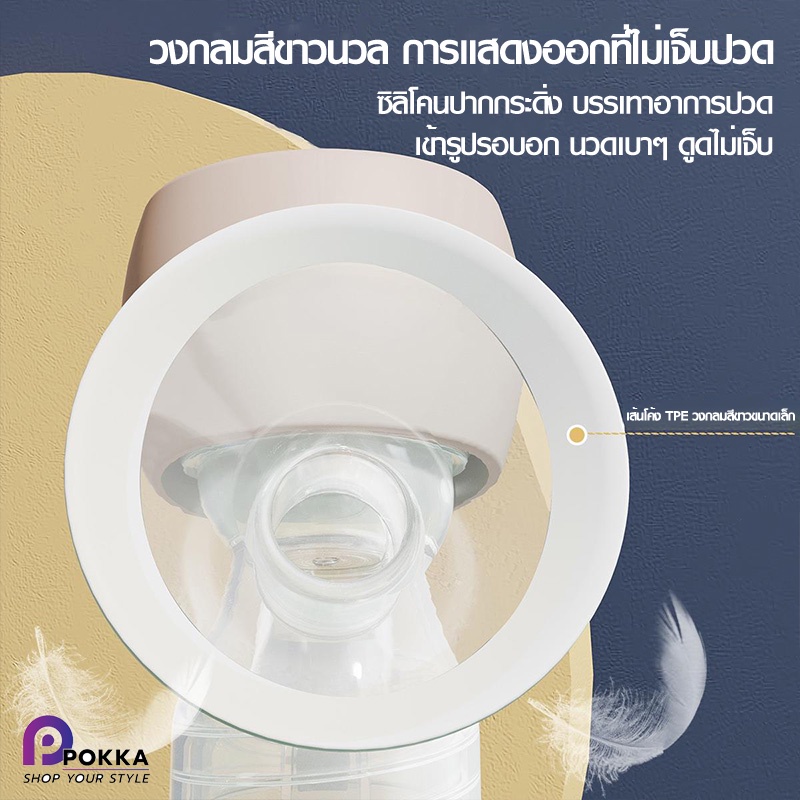 electric breast pump model ZB-003 เครื่องปั๊มนมไฟฟ้า ผลิตภัณฑ์แม่และเด็ก