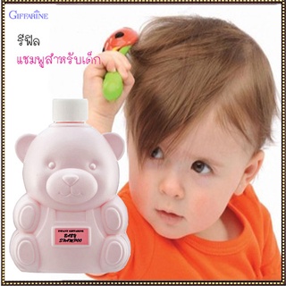 Refill-Baby Shampooกิฟฟารีนแชมพูสำหรับเด็กกลิ่นหอมสดใส สดชื่น/1ชิ้น/รหัส31402/ปริมาณสุทธิ300มล.🌺Tฮhe