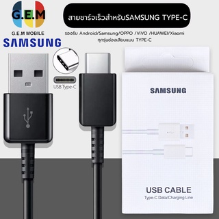 สายชาร์จ samsung usb type c 1.2m Fastcharger Original ของแท้ รับประกัน 1 ปีBy GEM MOBILE