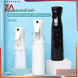 ขวดสเปรย์เปล่า ขวดใส่สเปรย์แอลกอฮอล์ ขวดสเปรย์แรงดันสูง ขนาด 300 ML พร้อมหัวฉีดแรงดันสูง การออกแบบหัวฉีดที่ไม่เหมือนใคร