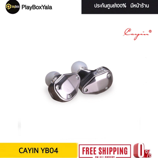 Cayin YB04 หูฟัง 4 ไดร์เวอร์ (4BA) วงจร crossover รองรับ Hi-Res ประกันศูนย์ไทย