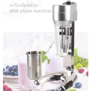 เครื่องปั่นพลังสูง Milk shake machine BL-701 พร้อมส่ง.