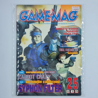 [01250] นิตยสาร GAMEMAG Volume 158/1999 (TH)(BOOK)(USED) หนังสือทั่วไป วารสาร นิตยสาร มือสอง !!