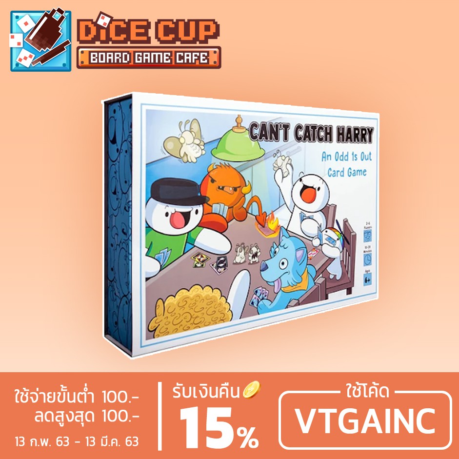 ของแท้] Breaking Games : Can't Catch Harry Full Game + WTB Pack Expansion Board  Game | Shopee Thailand