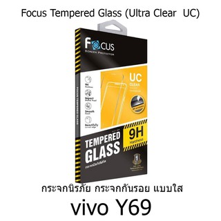 vivo Y69 Focus Tempered Glass Ultra Clear (UC) ฟิล์มกระจกกันรอย แบบใส โฟกัส (ของแท้ 100%)