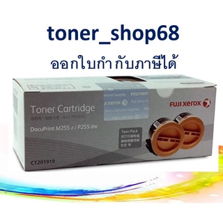 Fuji Xerox CT201919 ตลับหมึกโทนเนอร์ สีดำ ของแท้