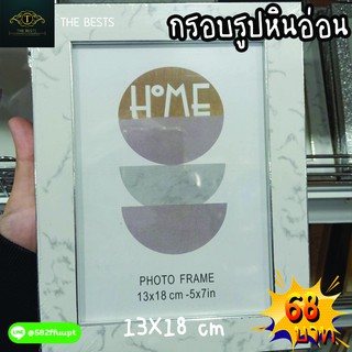 ⭐กรอบรูปคู่รักสุดเท่⭐ กรอบรูปสุดน่ารัก กรอบรูปแนวลายหินอ่อน ขนาด 10x15 cm และ 13x18 cm⭐⭐