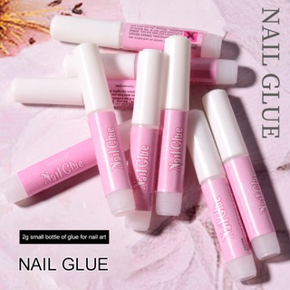 กาวติดเล็บปลอม หลอดชมพู 2g. Nail Glue กาวติดเล็บปลอม 1 ชิ้น