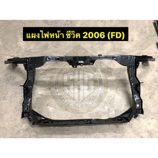 แผงไฟหน้า แผงหน้า แผงยึดหม้อน้ำ Honda Civic 2006 (FD) เทียบแท้