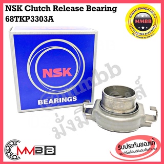 NSK 68TKP3303A ลูกปืนคลัทช์ NSK CLUTCH RELEASE BEARINGS 68TKP3303A MAZDA RX7 MK3, SUBARU, LANCER