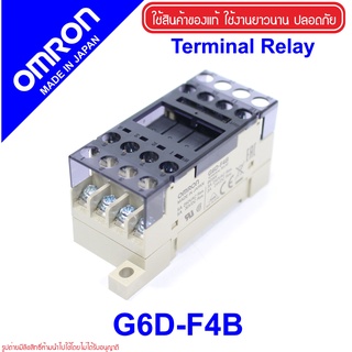 G6D-F4B เทอร์มินอลรีเลย์ G6D-F4B OMRON G6D-F4B Terminal Relay G6D-F4B