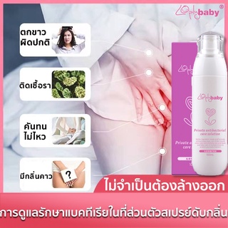 น้ำยาดูแลผู้หญิง 100ml (โซลูชั่นการดูแลผู้หญิง  น้ำยาระงับกลิ่นกายต้านเชื้อแบคทีเรีย)ขจัดกลิ่น การดูแลต้านเชื้อแบคทีเรีย การดูแลสุขภาพสำหรับจุดซ่อนเร้น ​บำรุงจุดซ่อนเร้น