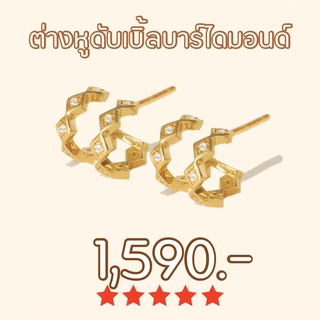 Shependence ต่างหูดับเบิ้ลบาร์ลาย ไดมอนด์ (Diamond Shape Double Bar Earrings )