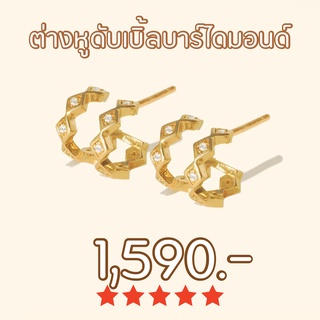 Shependence ต่างหูดับเบิ้ลบาร์ลาย ไดมอนด์ (Diamond Shape Double Bar Earrings )