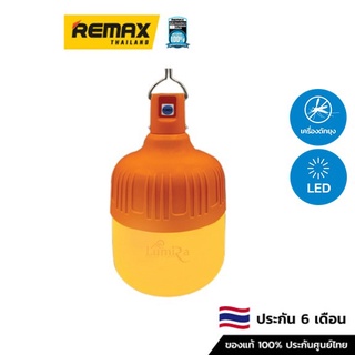 Lumira Rechargeable Led Bulb 80W Orange LSC-027 -ไฟแคมป์ปิ้งความสว่าง 80 W