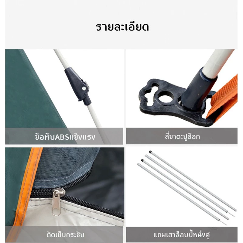 เต็นท์นอนกางอัตโนมัติ เต็นท์พับได้ น้ำหนักเบา thumbnail 10