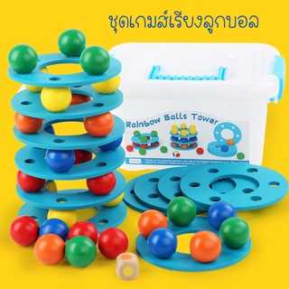 Sweetkiddy ชุดเรียงลูกบอล Rainbow Ball Tower ฝึกไอคิว ฝึกสมอง ฝึกสมาธิ ของเล่นเสริมพัฒนาการ