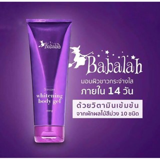 Babalah Whitening Body Gel 100ml เจลผักม่วง บาบาร่า