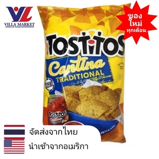 Tostitos Cantina Traditional Tortilla 283g