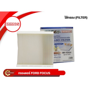 กรองแอร์ IMMOS รุ่นรถ FORD FOCUS (5M5H-18D543AA)