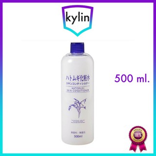 Hatomugi Skin Conditioner 500ml. น้ำตบลูกเดือยในตำนาน ที่ช่วยกักเก็บความชุ่มชื้นให้กับผิว