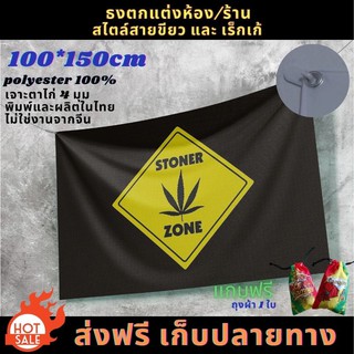 ธงโบก สายเขียว เร็กเก้ เสรีภาพ ขนาด 100*150 cm ส่งฟรี เก็บปลายทาง มีของแถมทุกผืน