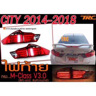 CITY 2014-2018 ไฟท้าย รุ่น M-Class V3.0 สีดำ-แดง งาน Eagle Eye