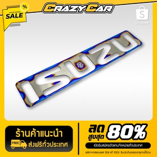 ครอบโลโก้ ออนิว (ปี 11-17) แบรนด์ CRAZY CAR