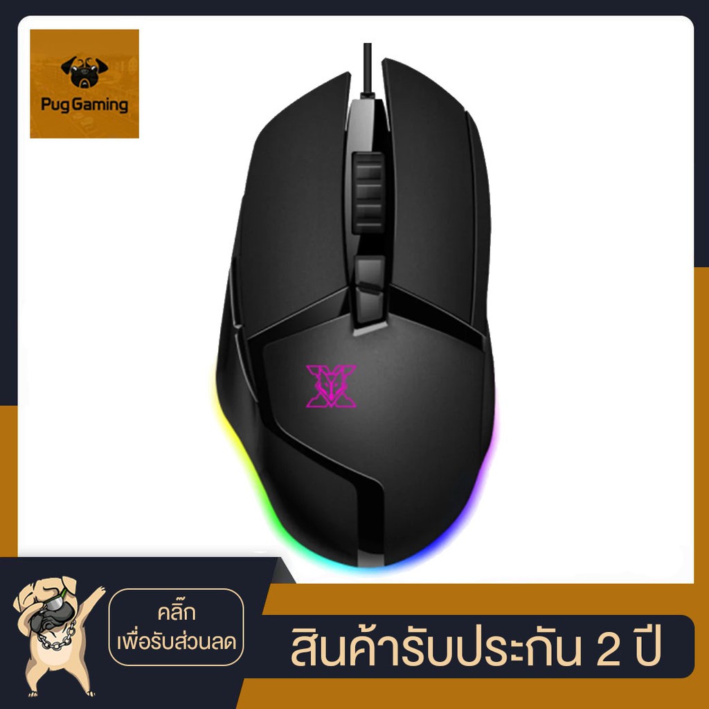 NUBWO X54s Ergonomic Macro GamingMouse เมาส์เกมมิ่ง - (สีดำ)