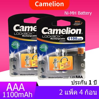 Camelion ถ่านชาร์จ AAA 4300 mAh NIMH Rechargeable Battery 2 ก้อน X2