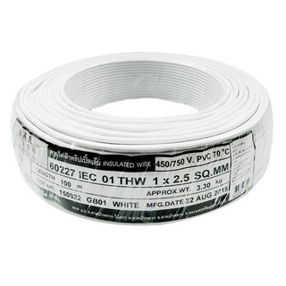 สายไฟ สายเมน สายไฟบ้าน อย่างดี มอก. THW NNN 1x2.5ตร.มม. 100ม. สีขาว ELECTRIC WIRE THW NNN 1X2.5SQ.MM. 100M. WHITE