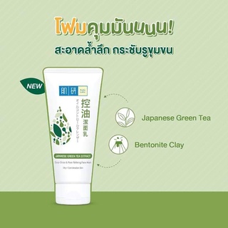 [พร้อมส่ง] Hada Labo ดีพ คลีน แอนด์ พิมเพิล คอนโทรล เฟสวอช 100 g